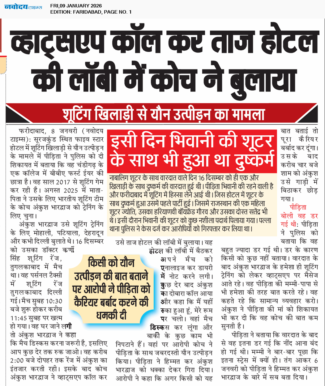 Faridabad 1/9/2026 12:00:00 AM