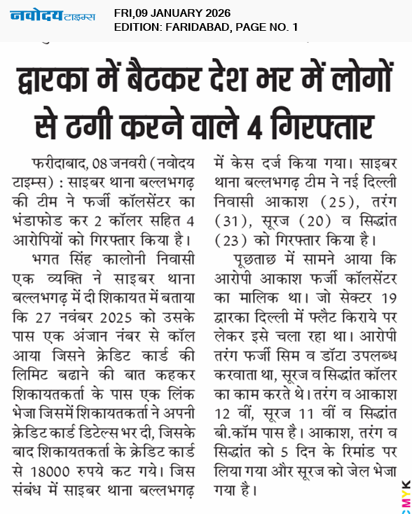 Faridabad 1/9/2026 12:00:00 AM