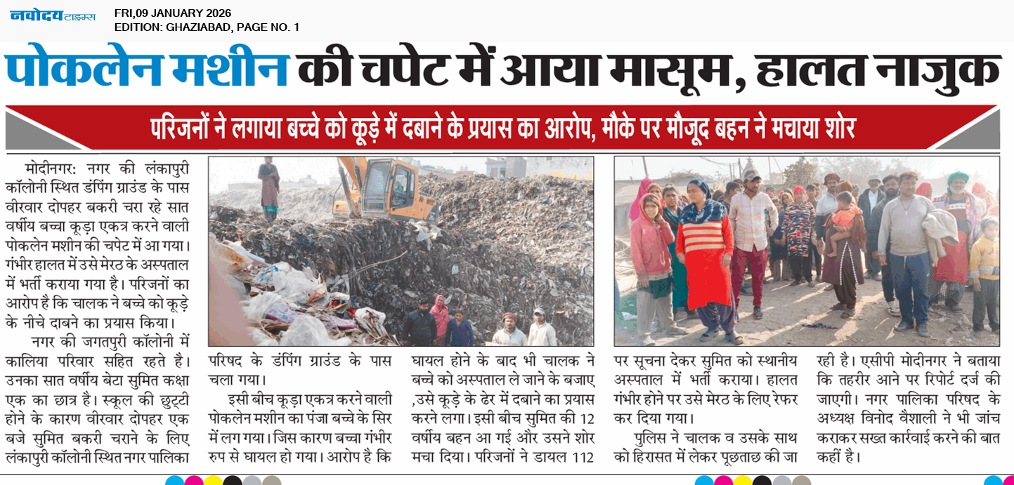 Ghaziabad 1/9/2026 12:00:00 AM