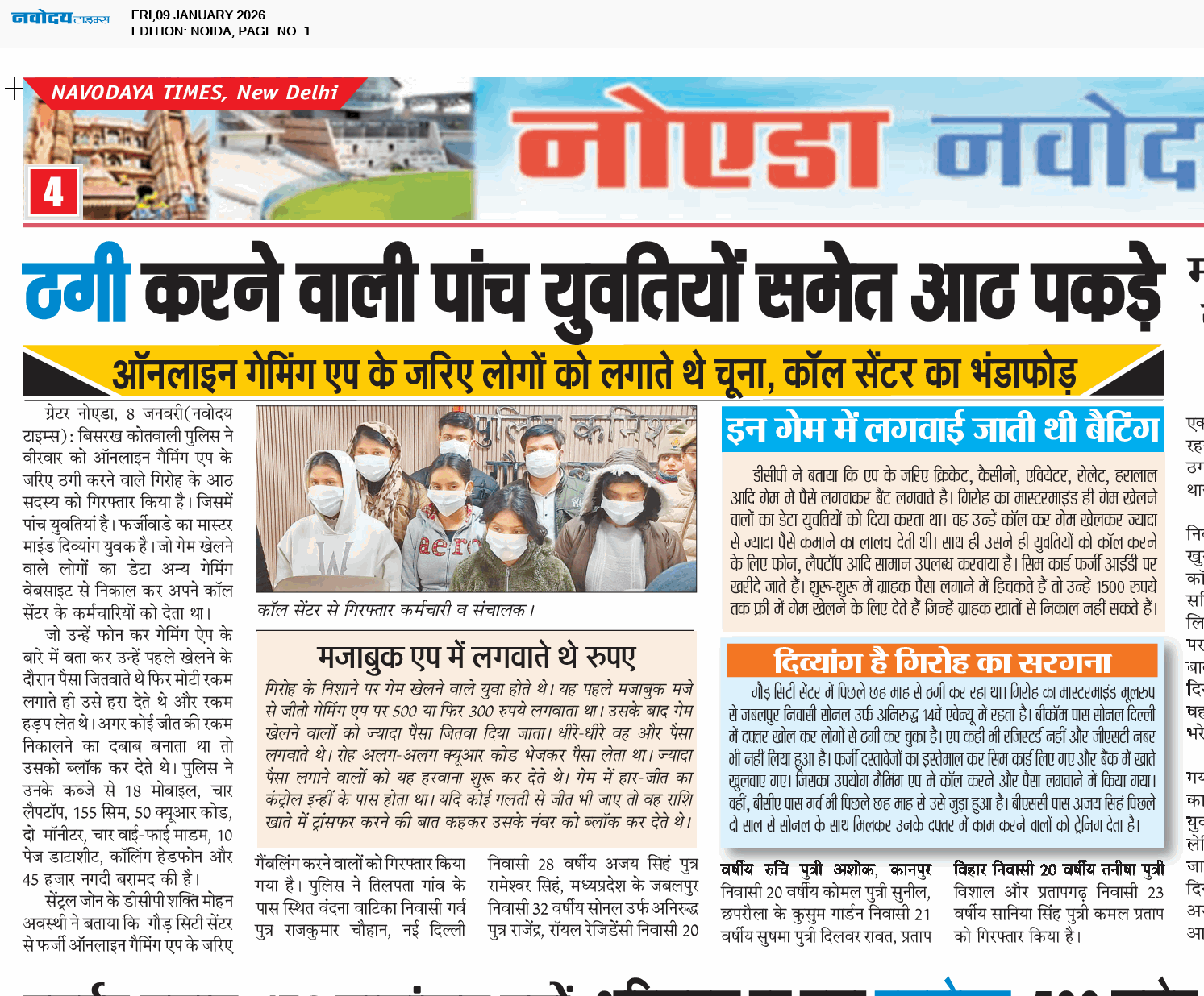 Noida 1/9/2026 12:00:00 AM