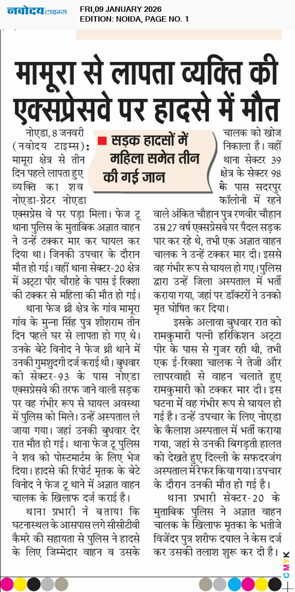 Noida 1/9/2026 12:00:00 AM