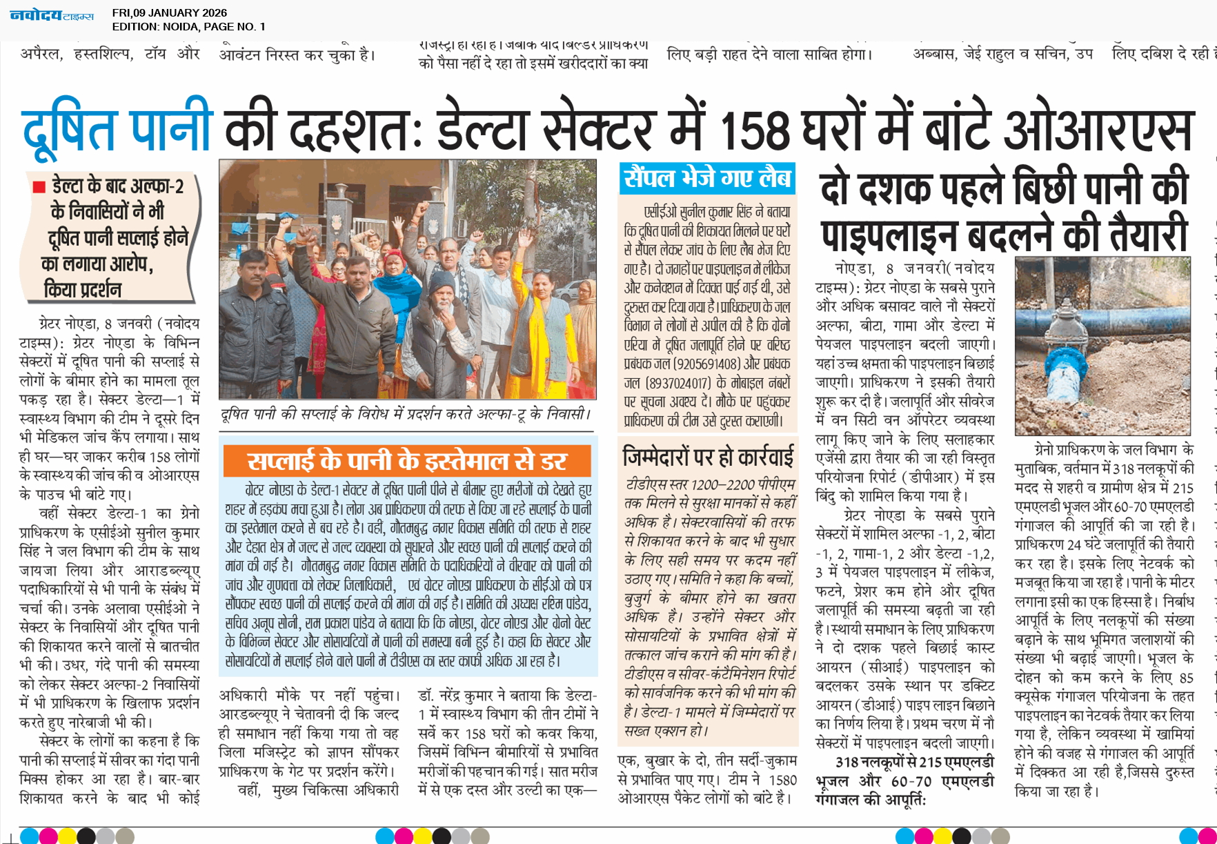 Noida 1/9/2026 12:00:00 AM