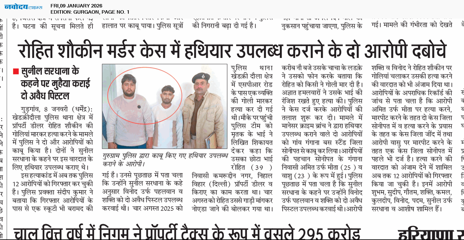 Gurgaon 1/9/2026 12:00:00 AM