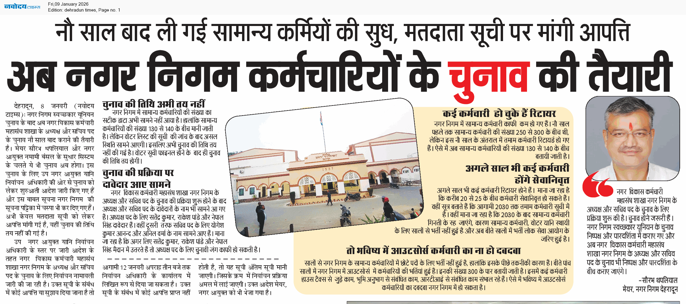 DEHRADUN TIMES 1/9/2026 12:00:00 AM