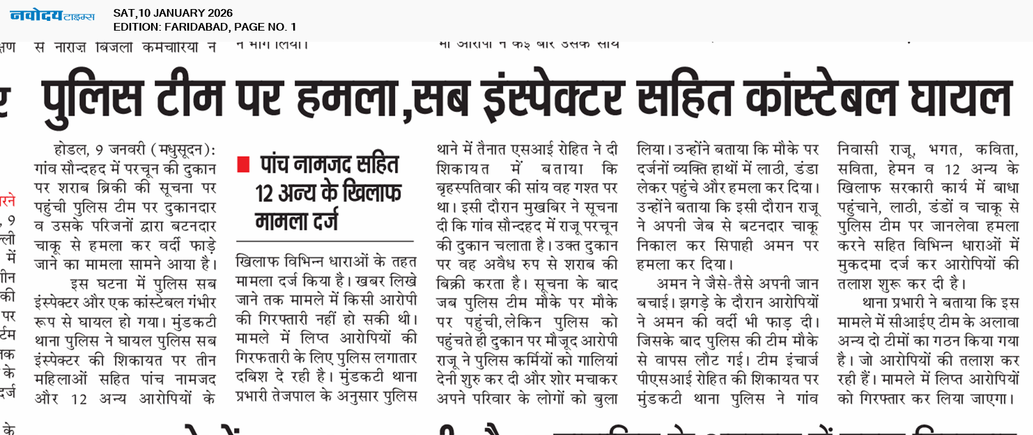 Faridabad 1/10/2026 12:00:00 AM