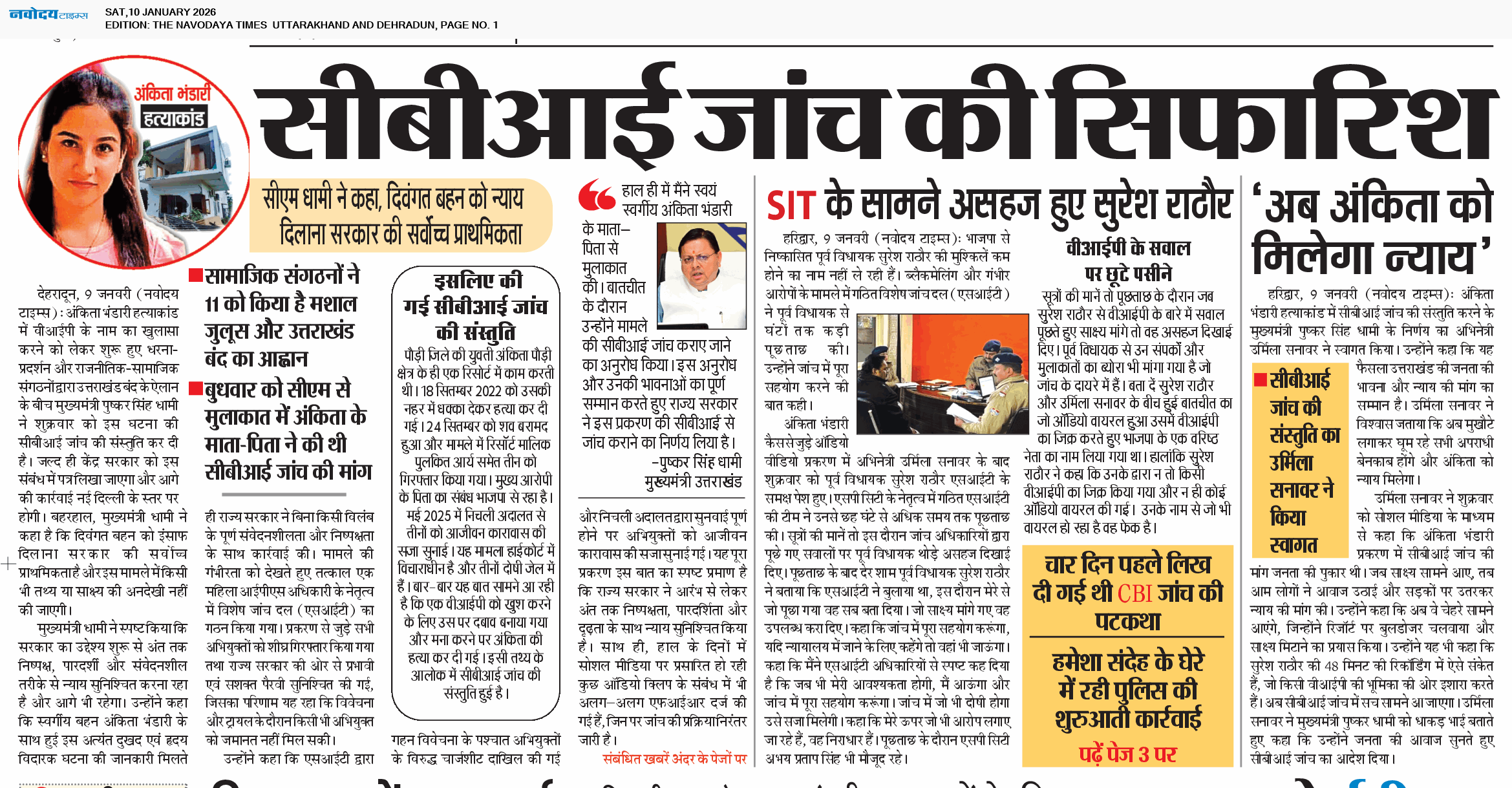 THE NAVODAYA TIMES MAIN UTTARAKHAND AND DEHRADUN 1/10/2026 12:00:00 AM