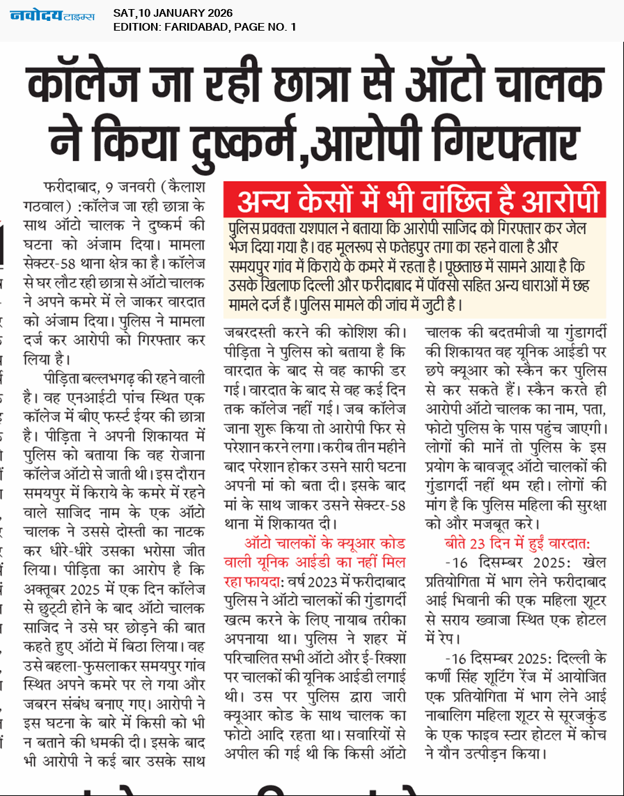 Faridabad 1/10/2026 12:00:00 AM