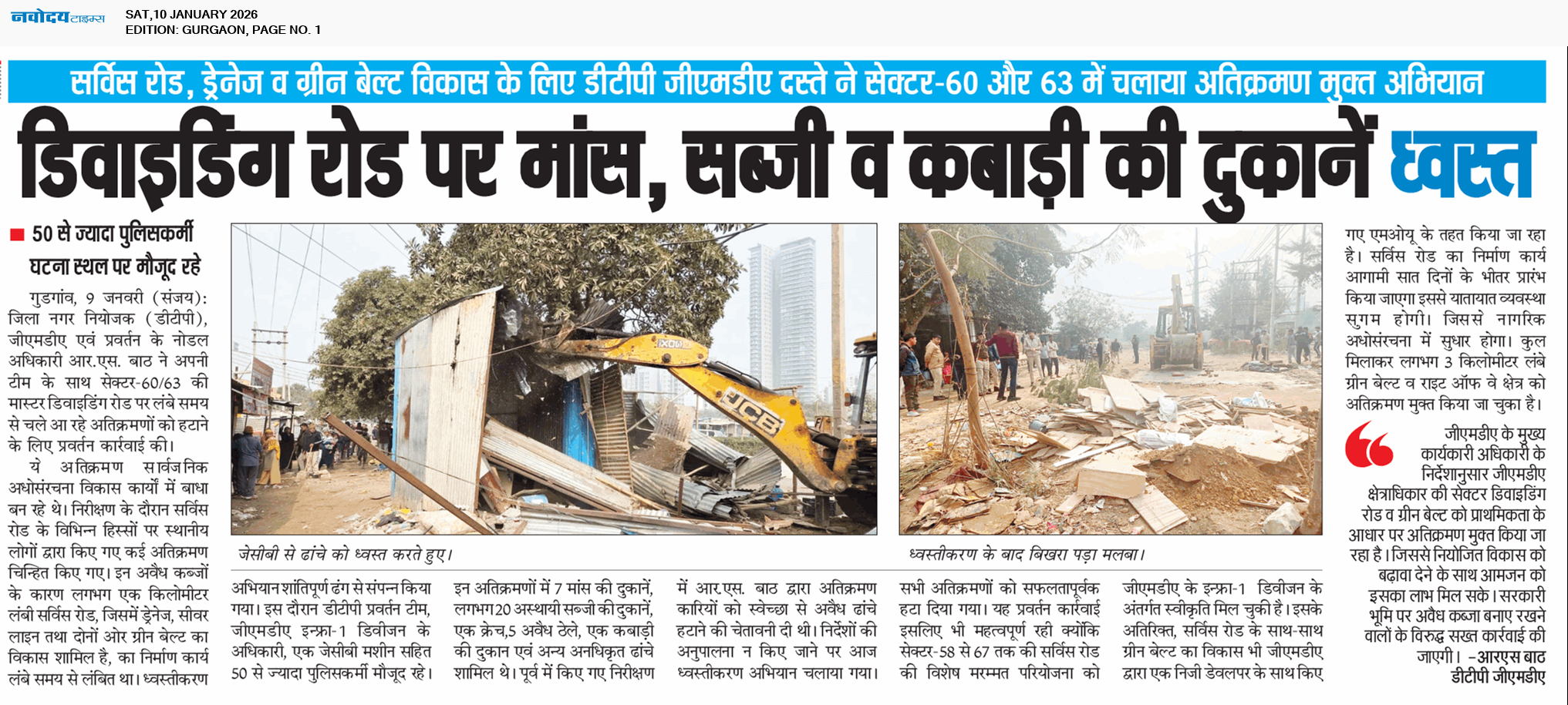 Gurgaon 1/10/2026 12:00:00 AM