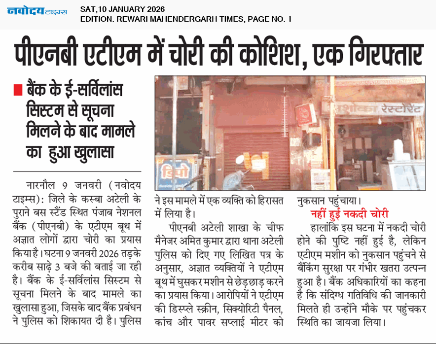 REWARI MAHENDERGARH TIMES 1/10/2026 12:00:00 AM