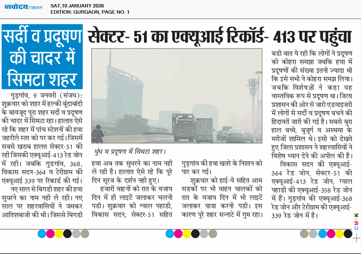 Gurgaon 1/10/2026 12:00:00 AM