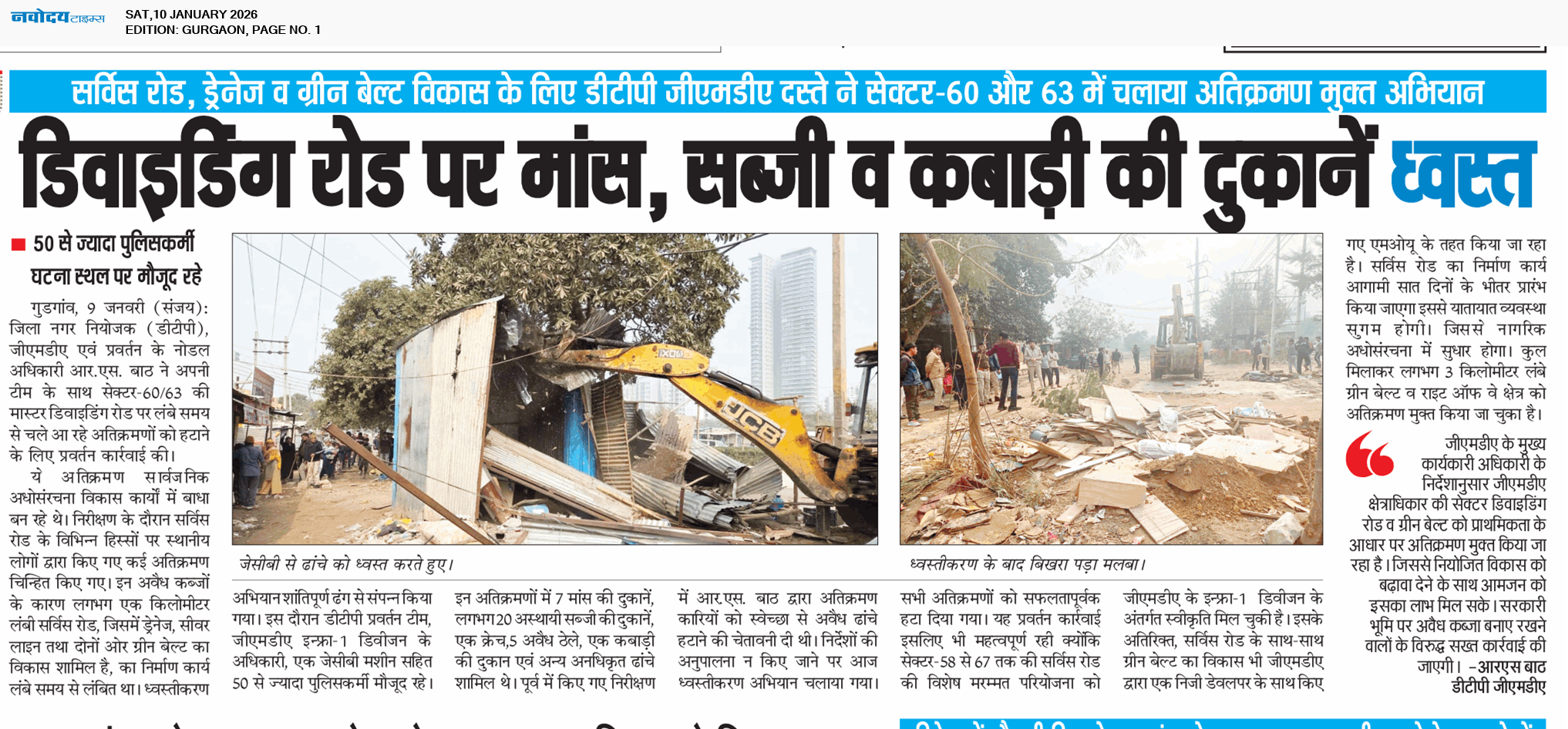 Gurgaon 1/10/2026 12:00:00 AM