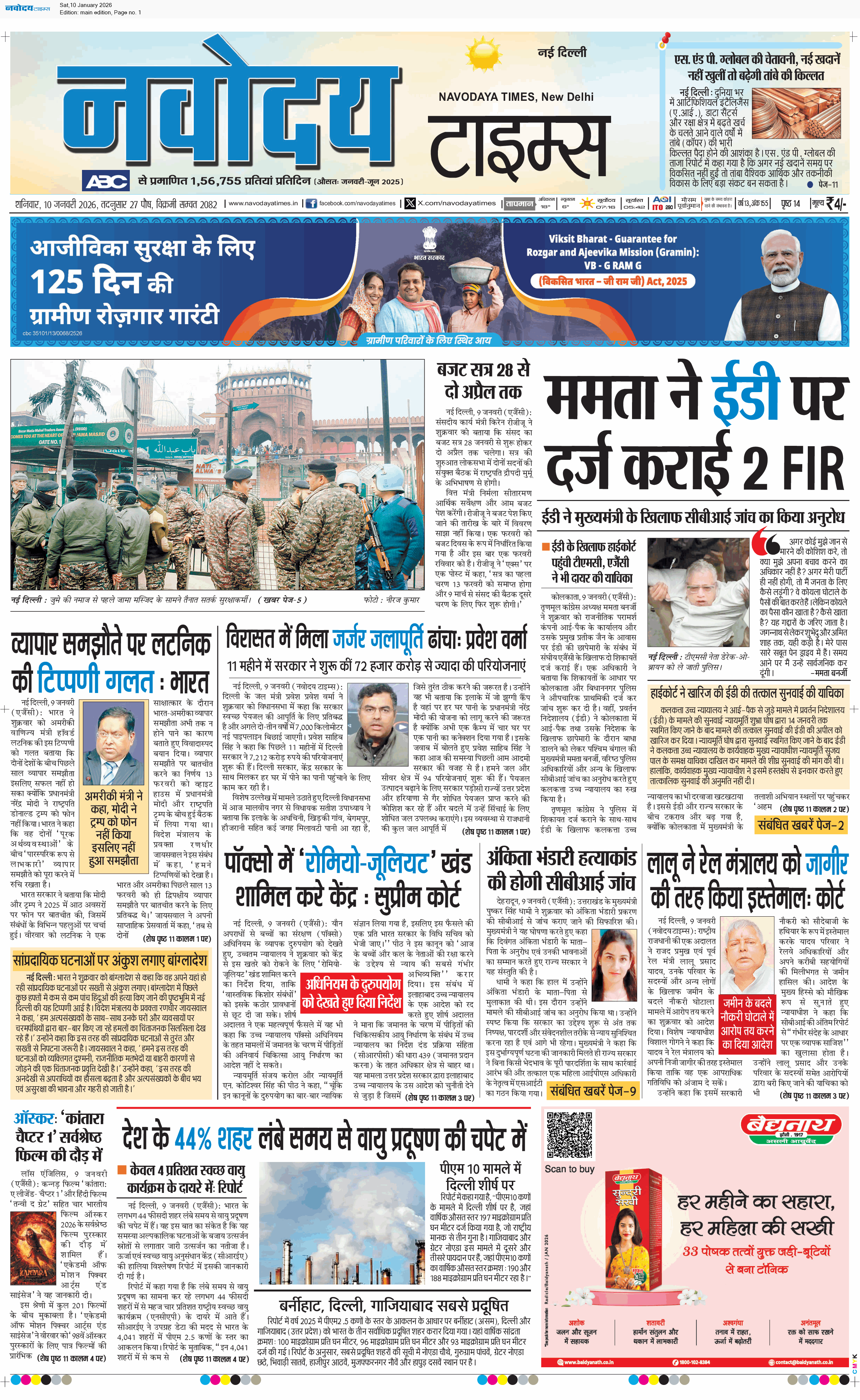 Main Edition 1/10/2026 12:00:00 AM