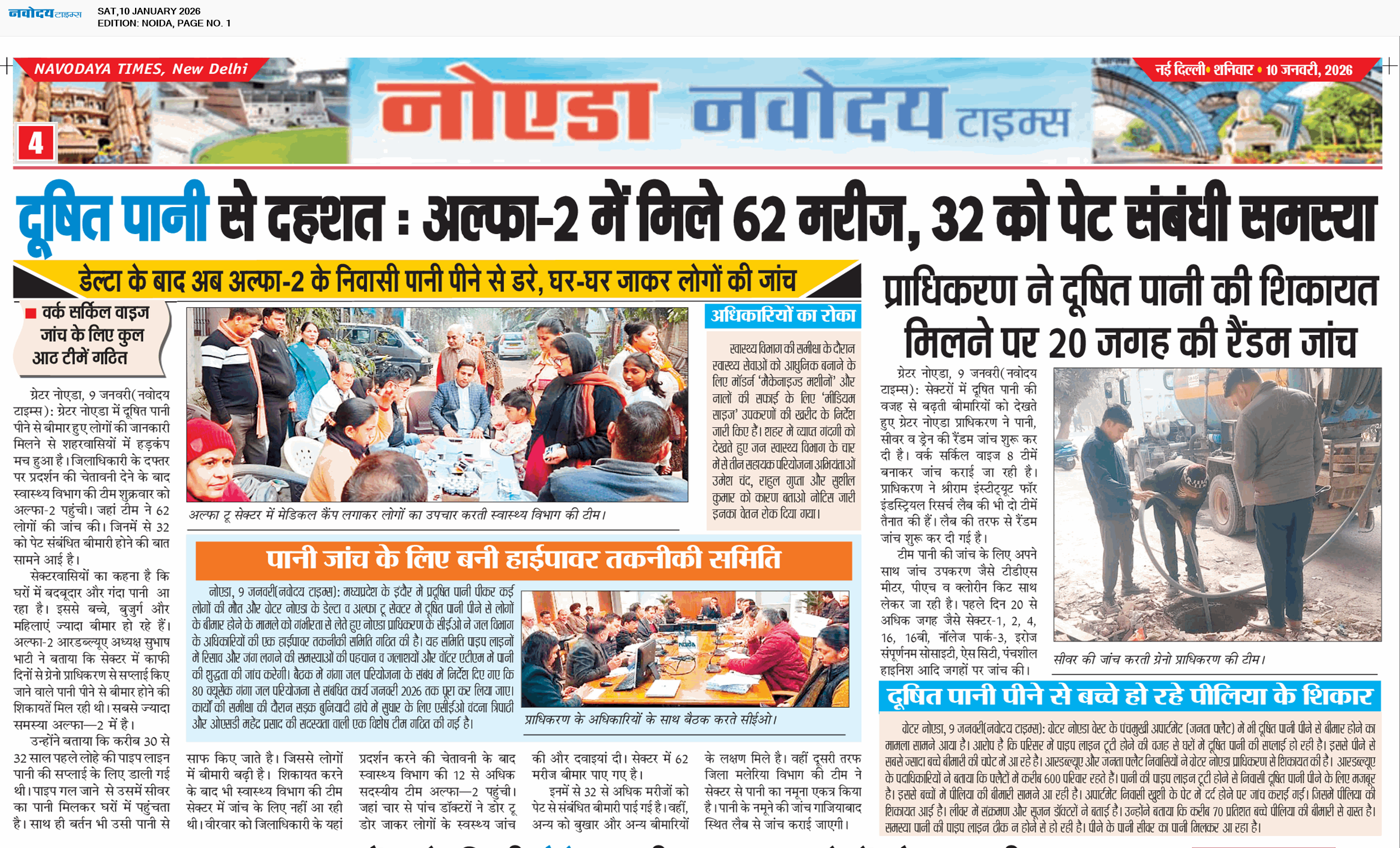 Noida 1/10/2026 12:00:00 AM