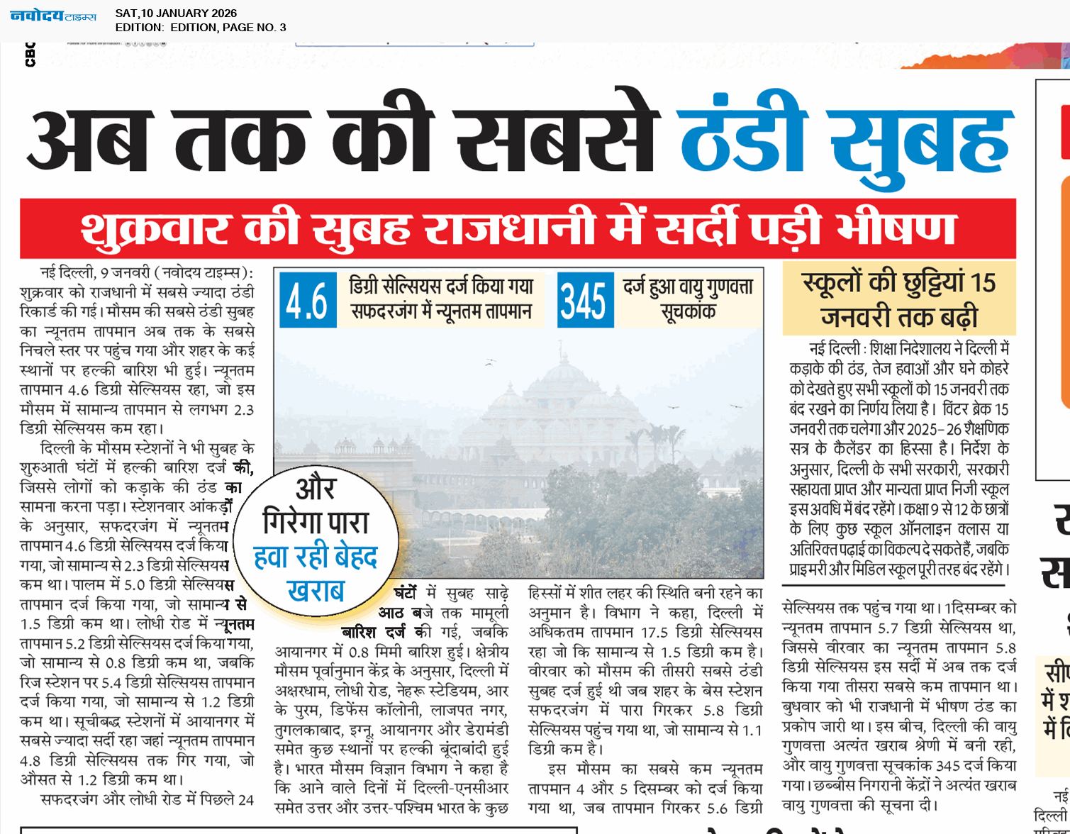 Main Edition 1/10/2026 12:00:00 AM