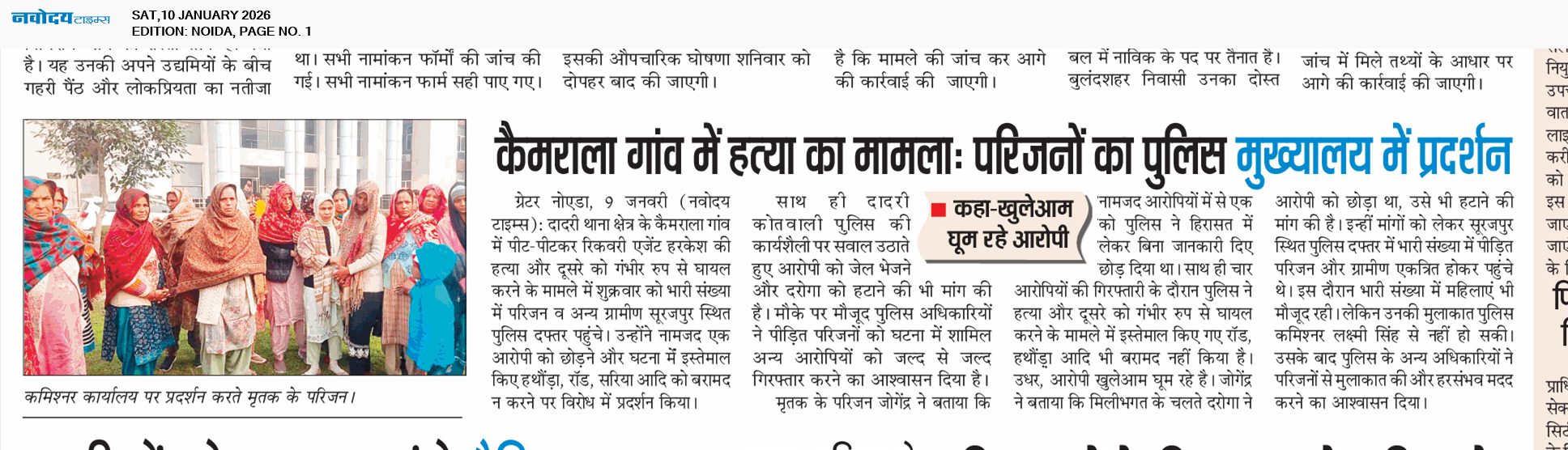 Noida 1/10/2026 12:00:00 AM