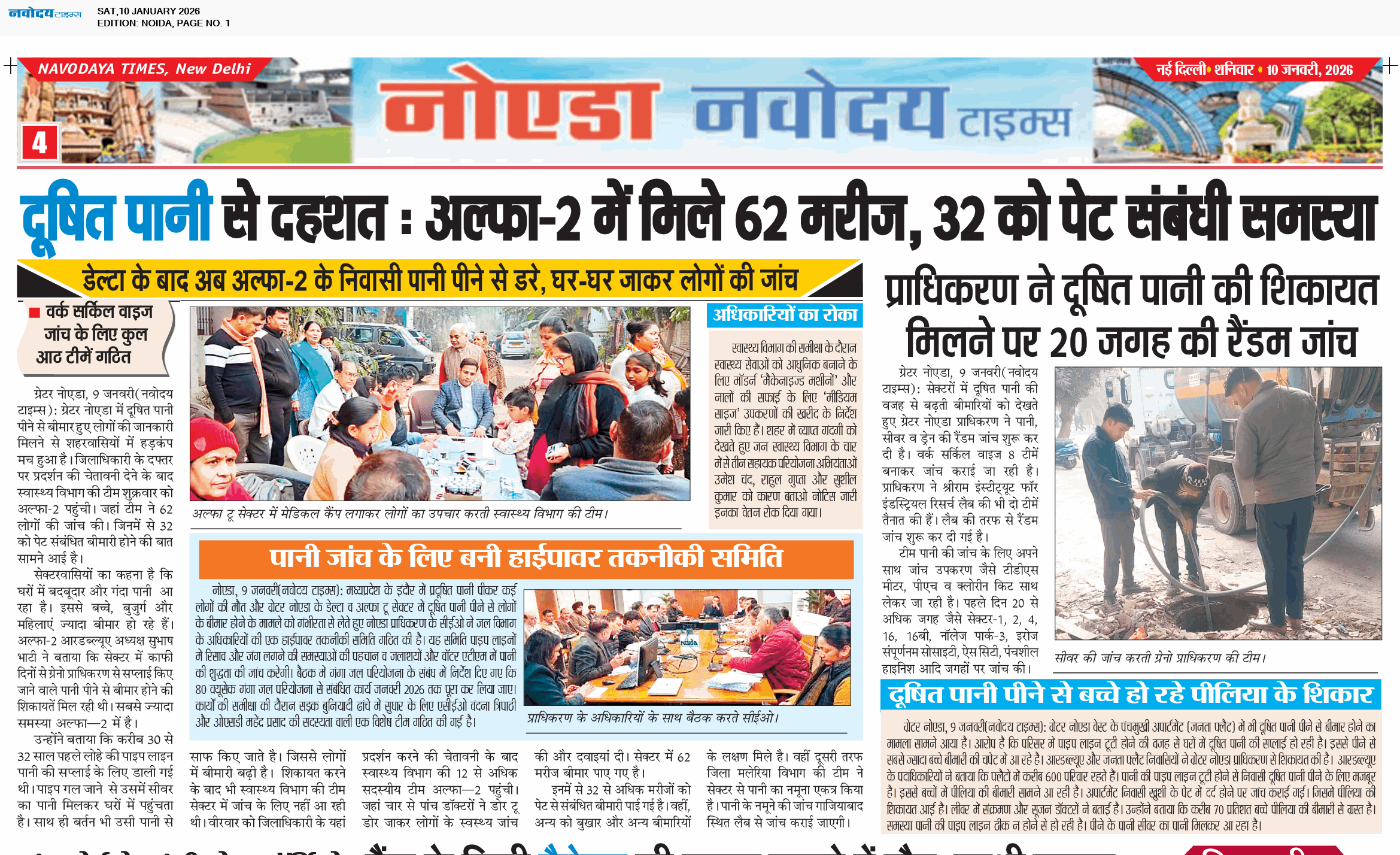 Noida 1/10/2026 12:00:00 AM