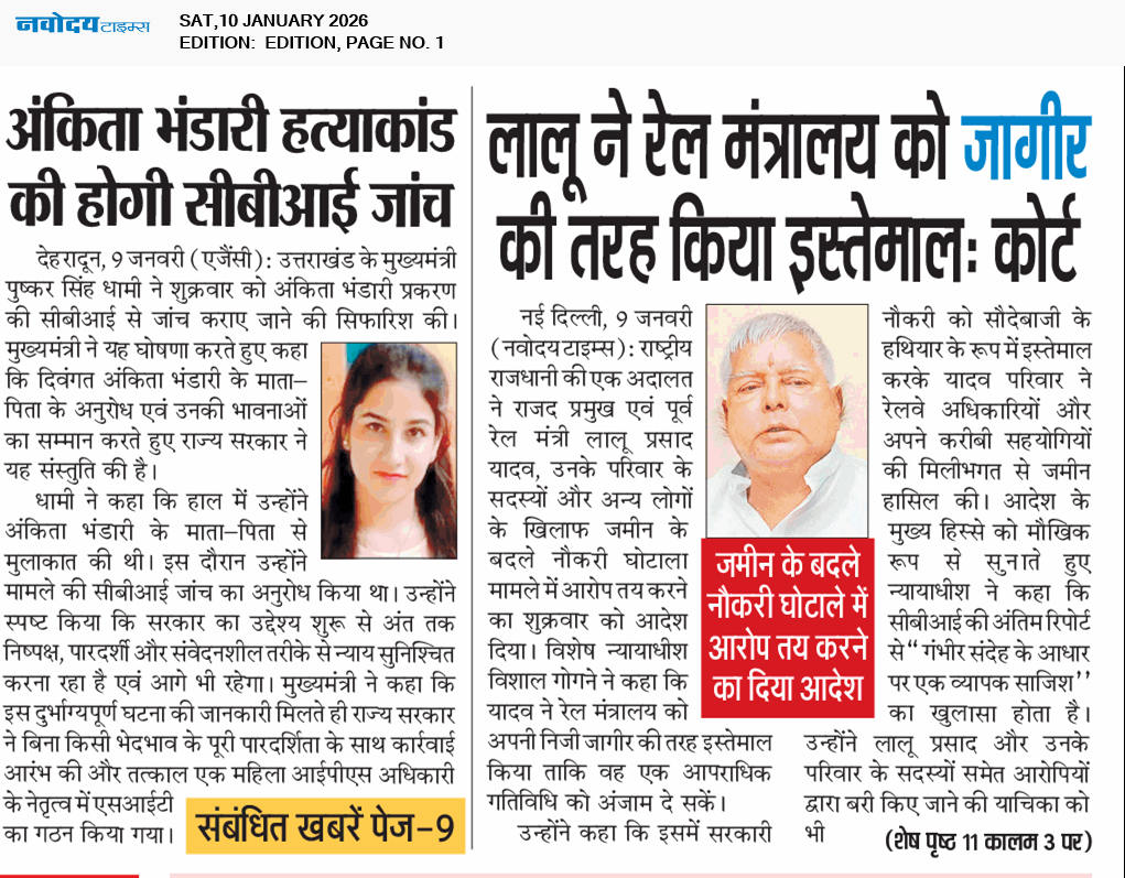 Main Edition 1/10/2026 12:00:00 AM