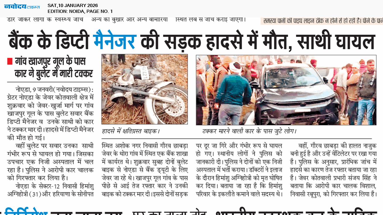 Noida 1/10/2026 12:00:00 AM