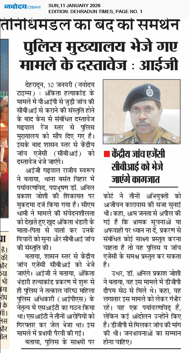 DEHRADUN TIMES 1/11/2026 12:00:00 AM