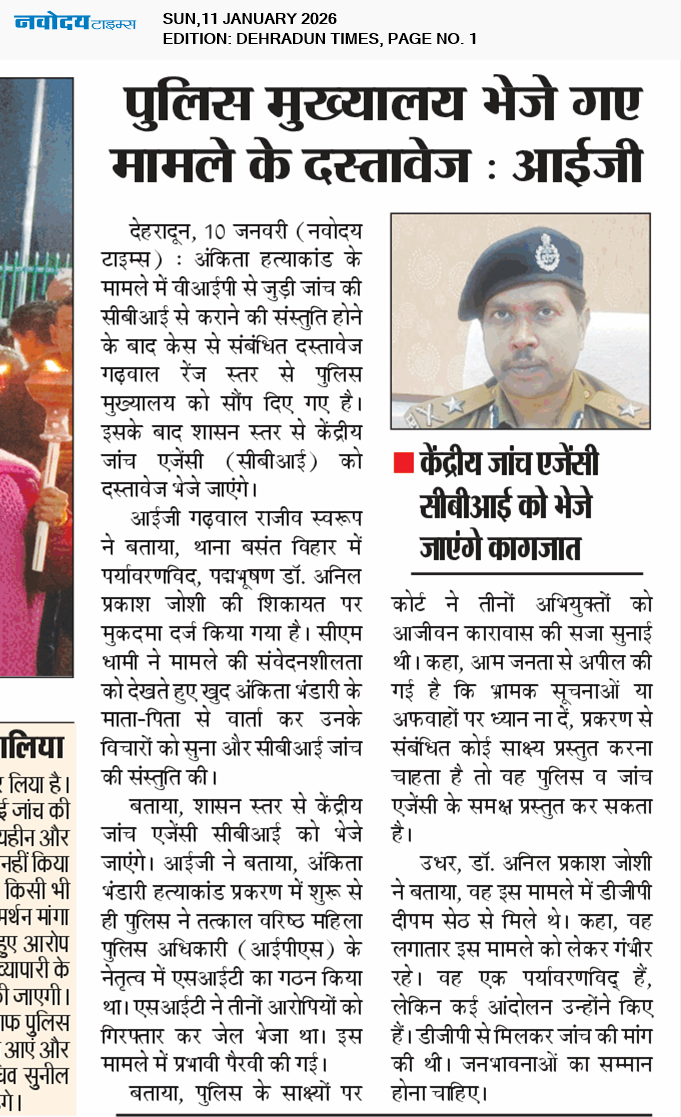 DEHRADUN TIMES 1/11/2026 12:00:00 AM