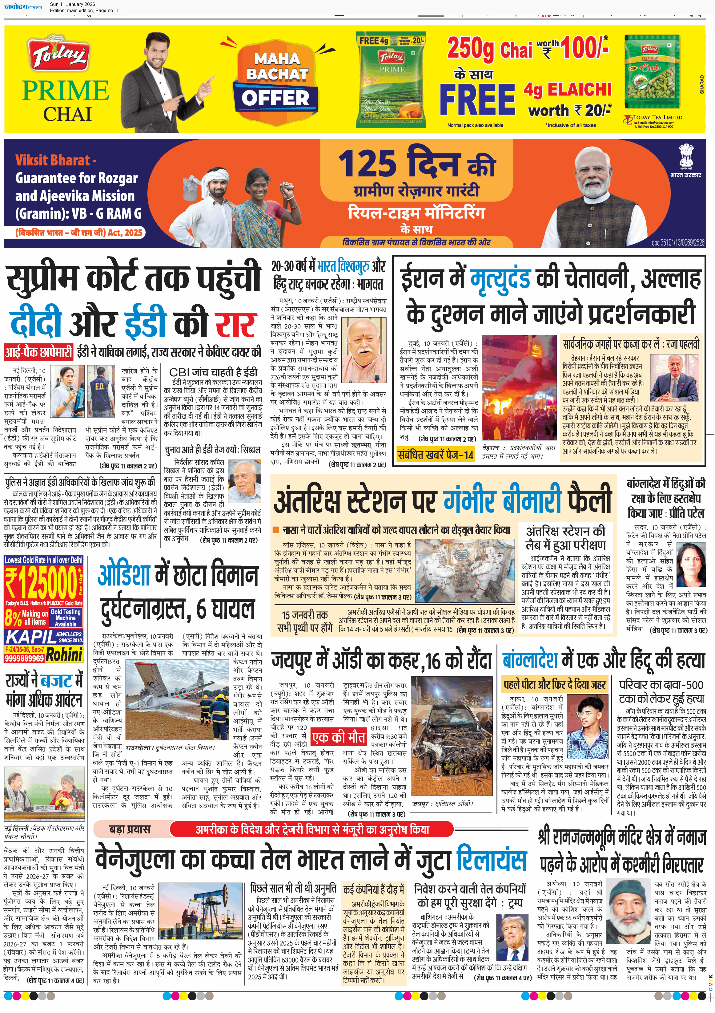 Main Edition 1/11/2026 12:00:00 AM