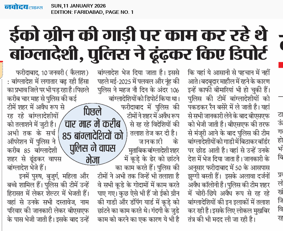 Faridabad 1/11/2026 12:00:00 AM