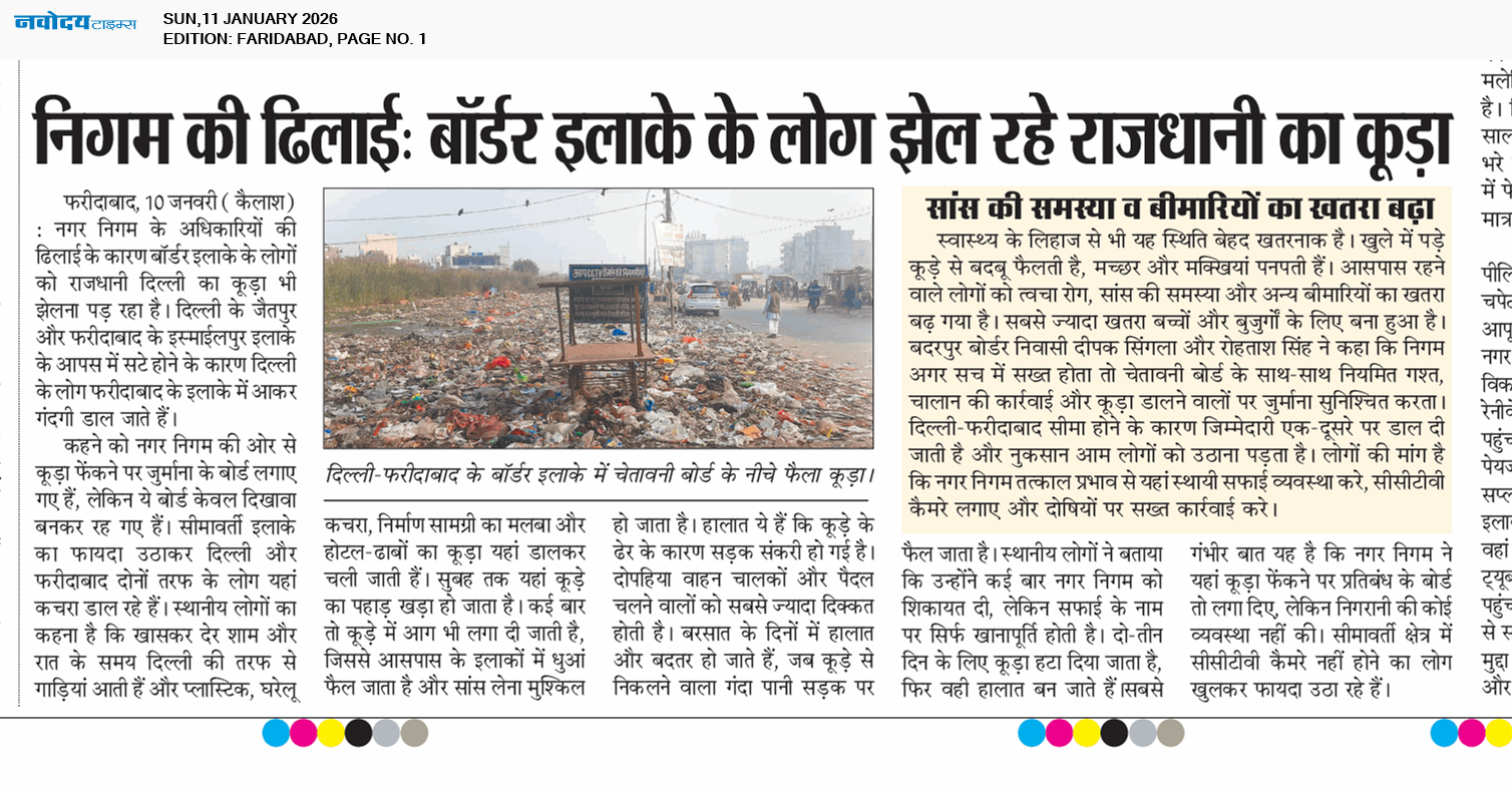 Faridabad 1/11/2026 12:00:00 AM