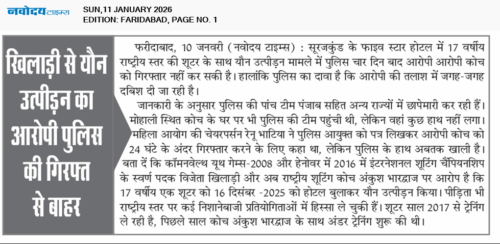 Faridabad 1/11/2026 12:00:00 AM