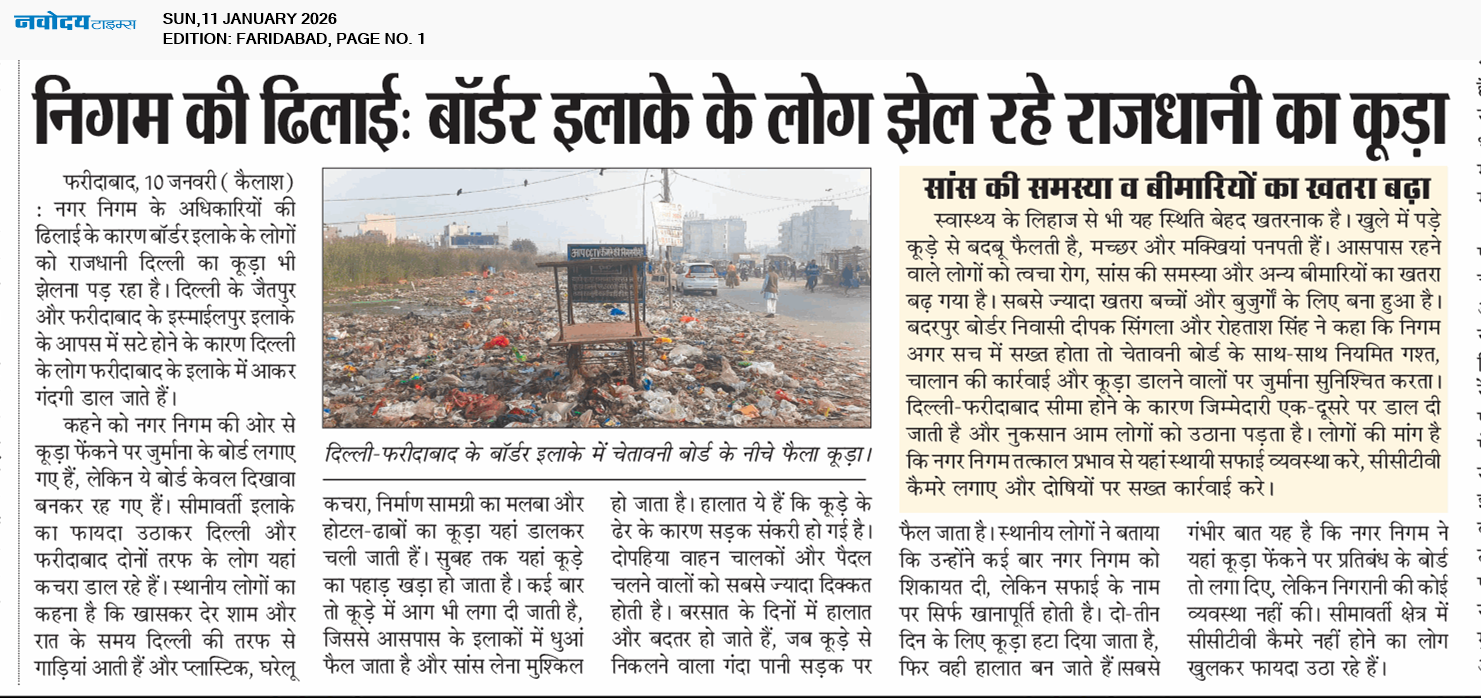 Faridabad 1/11/2026 12:00:00 AM