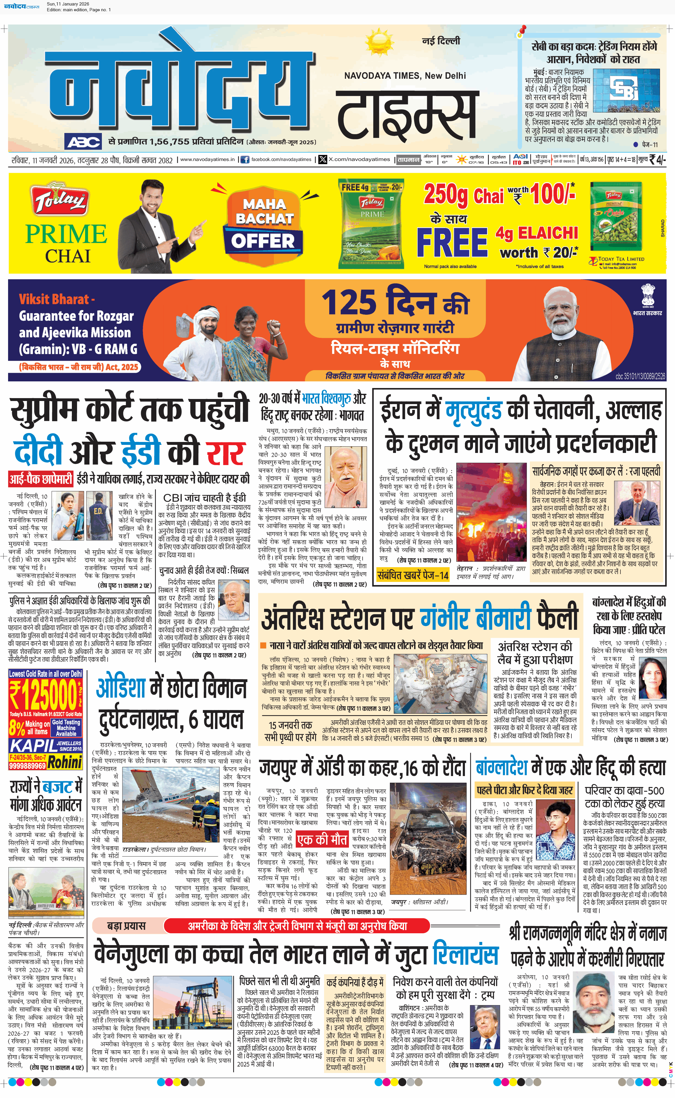 Main Edition 1/11/2026 12:00:00 AM