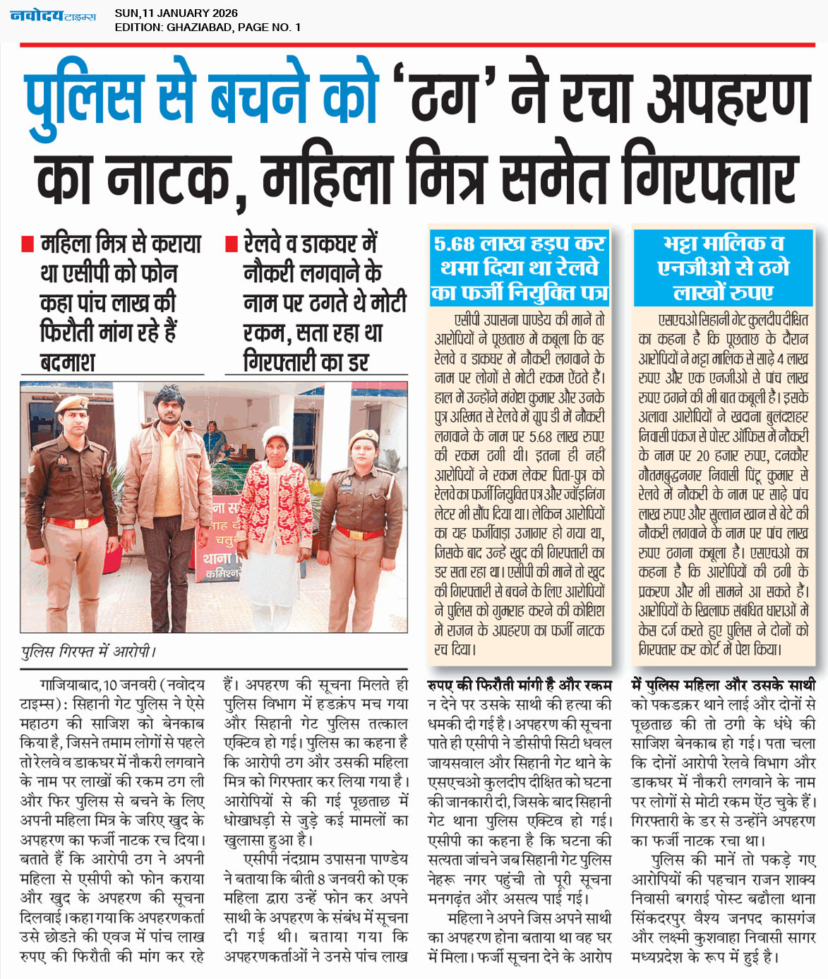 Ghaziabad 1/11/2026 12:00:00 AM