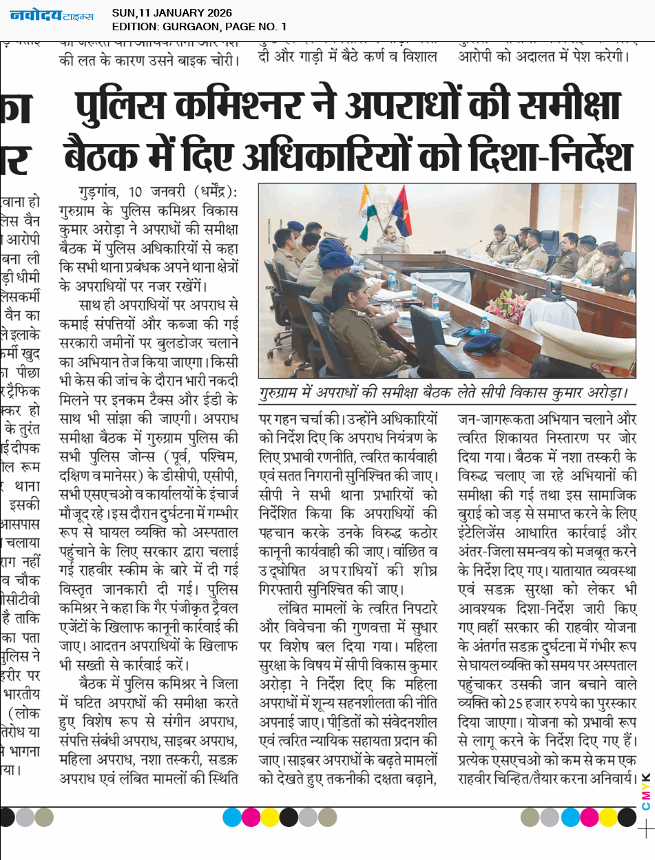 Gurgaon 1/11/2026 12:00:00 AM