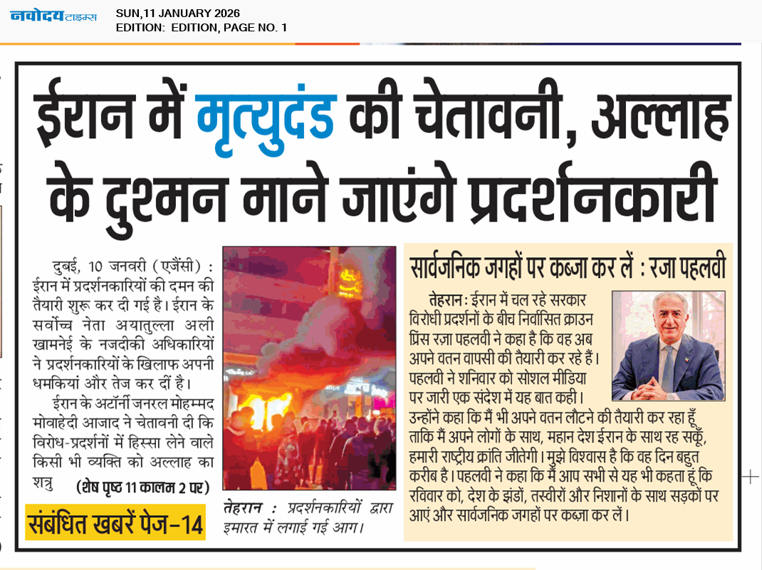 Main Edition 1/11/2026 12:00:00 AM