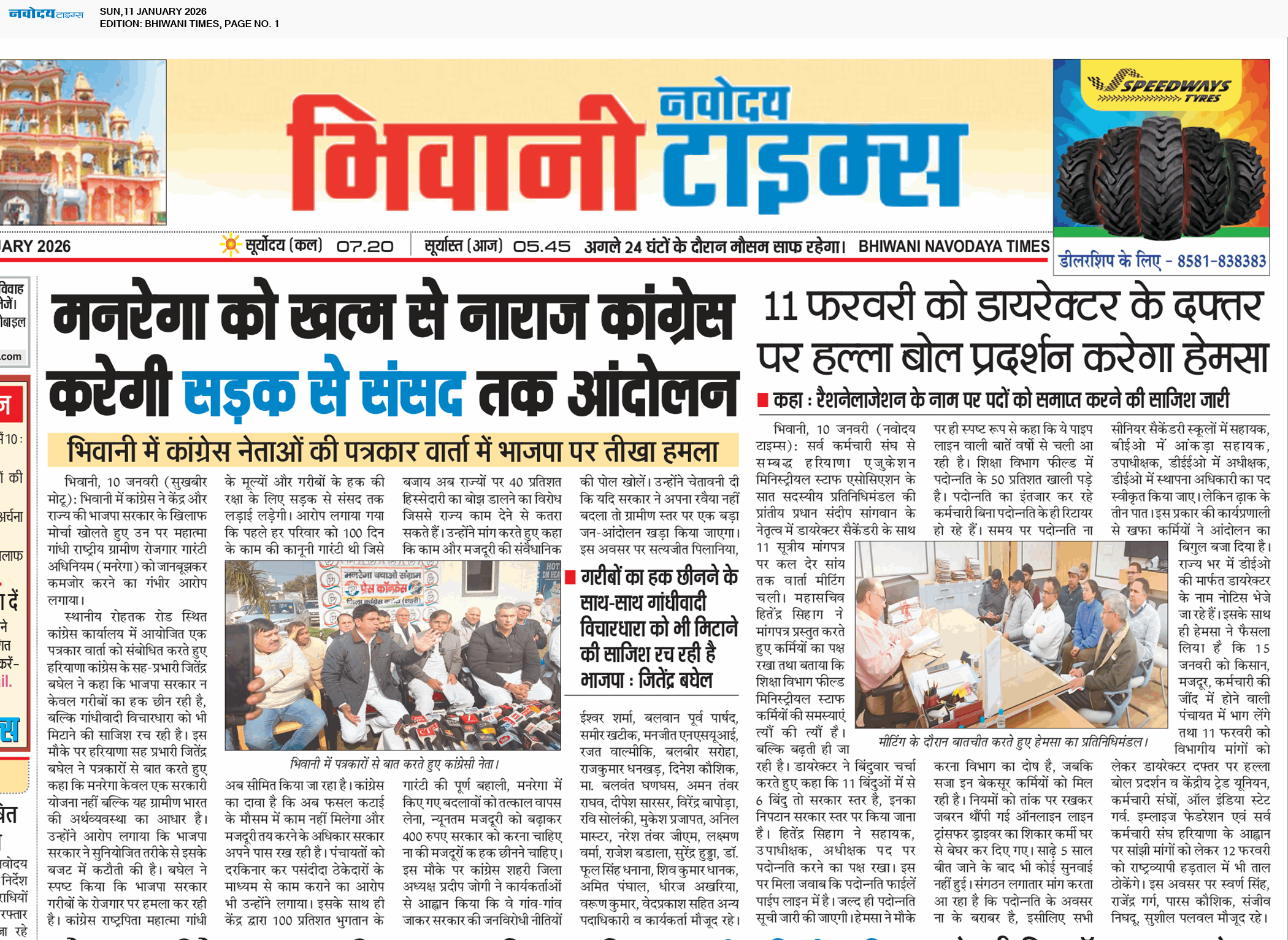 BHIWANI TIMES 1/11/2026 12:00:00 AM