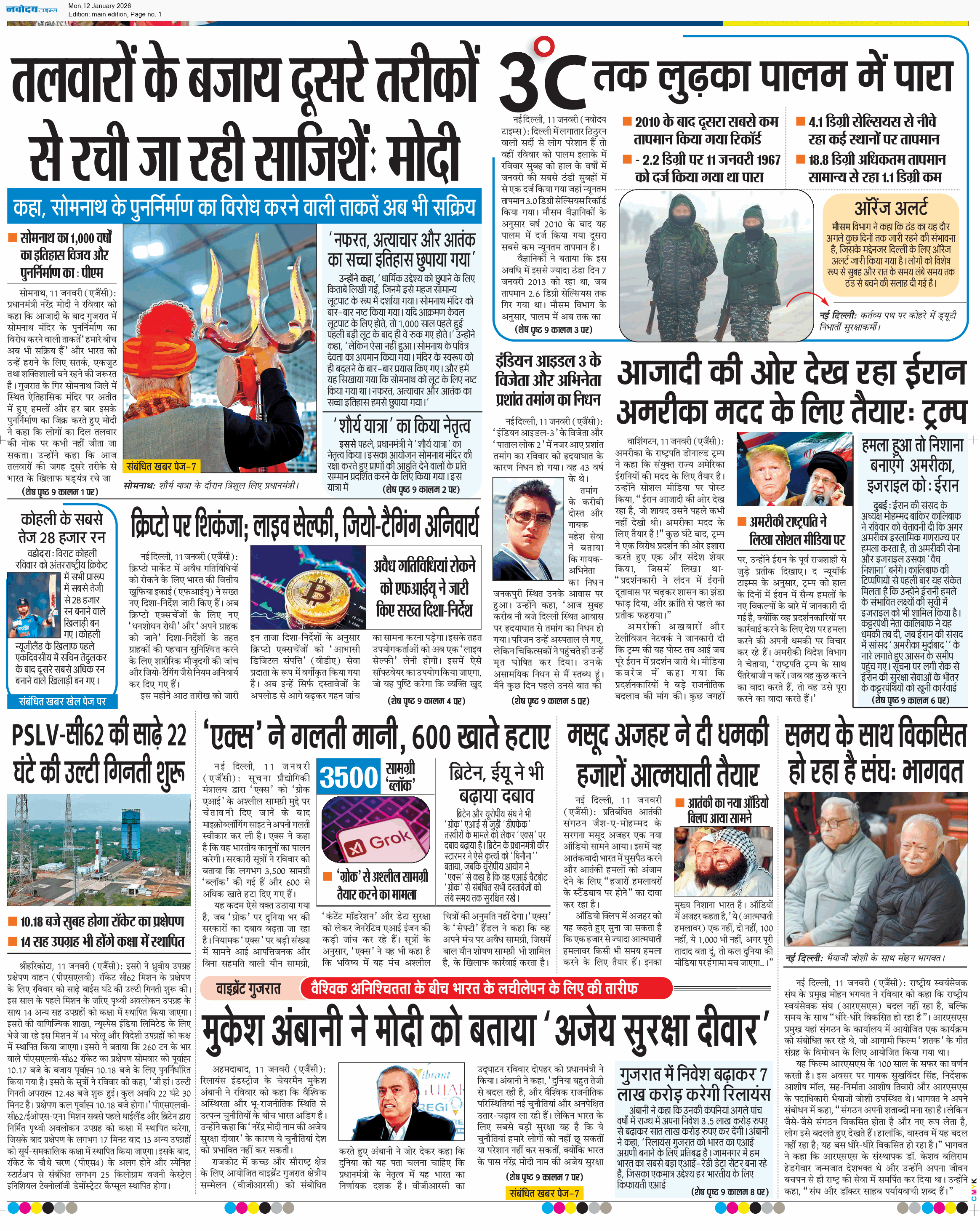 Main Edition 1/12/2026 12:00:00 AM