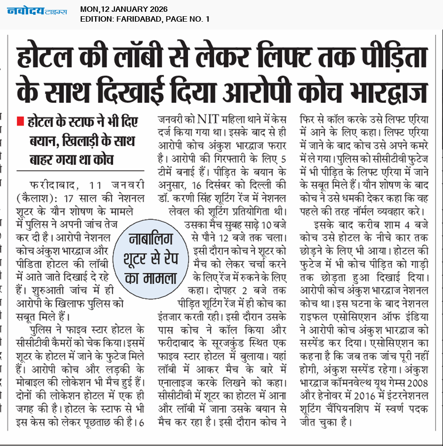 Faridabad 1/12/2026 12:00:00 AM