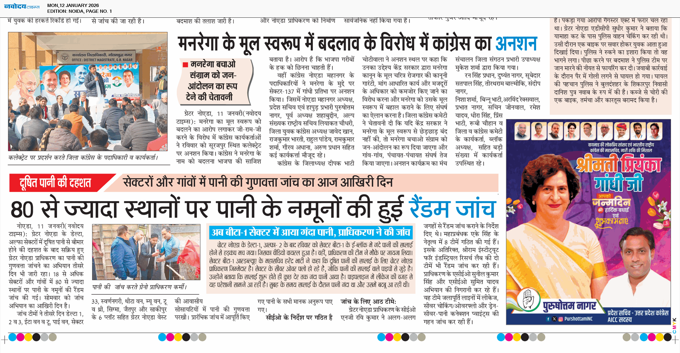 Noida 1/12/2026 12:00:00 AM