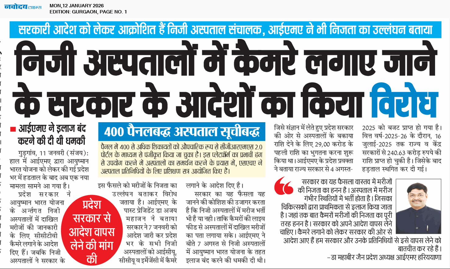 Gurgaon 1/12/2026 12:00:00 AM