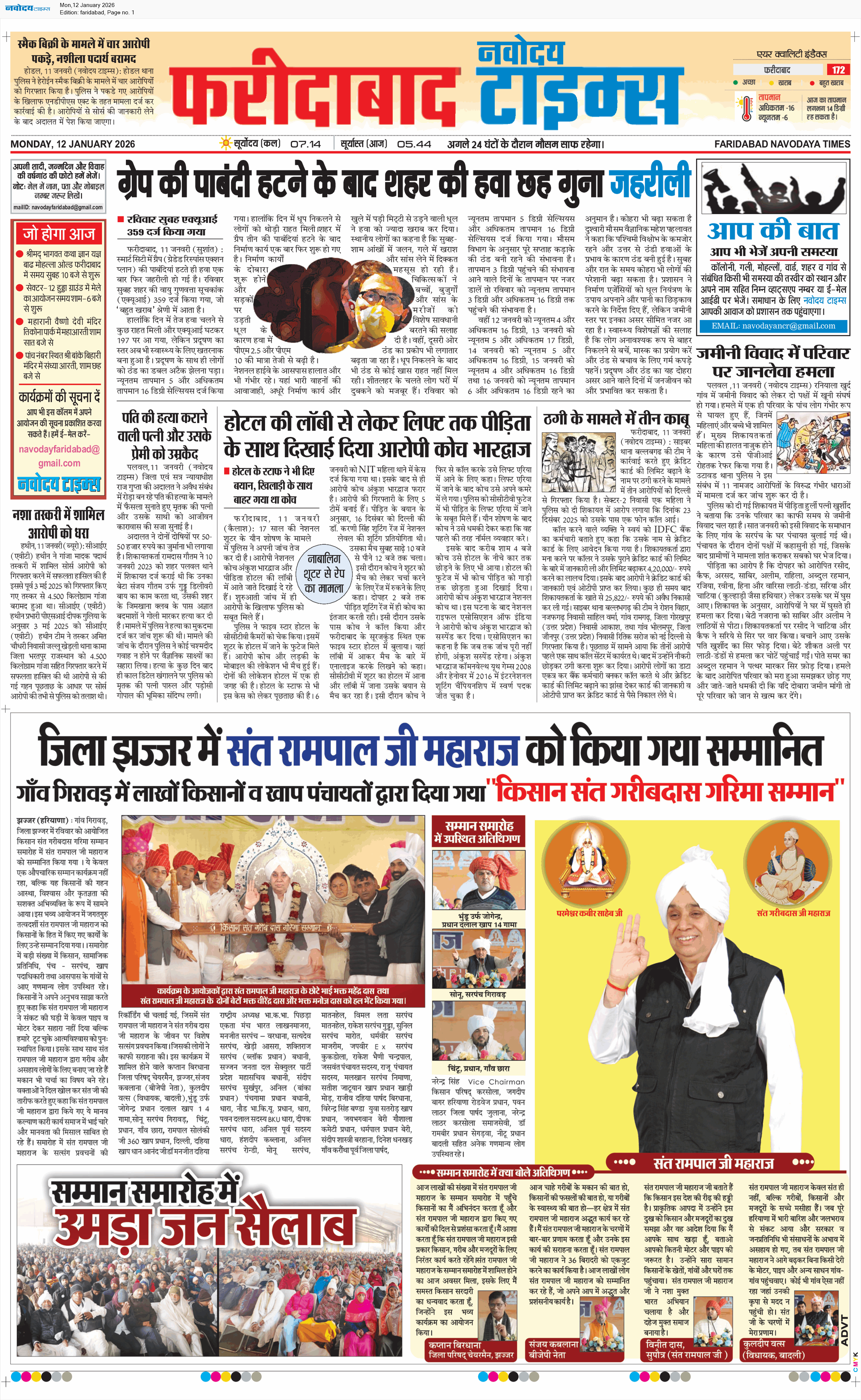 Faridabad 1/12/2026 12:00:00 AM