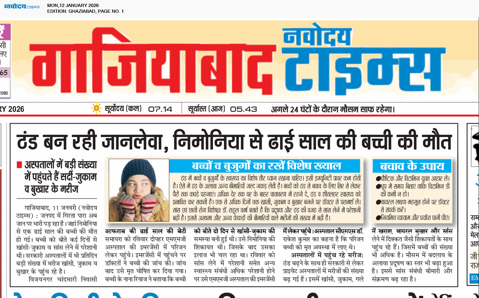 Ghaziabad 1/12/2026 12:00:00 AM