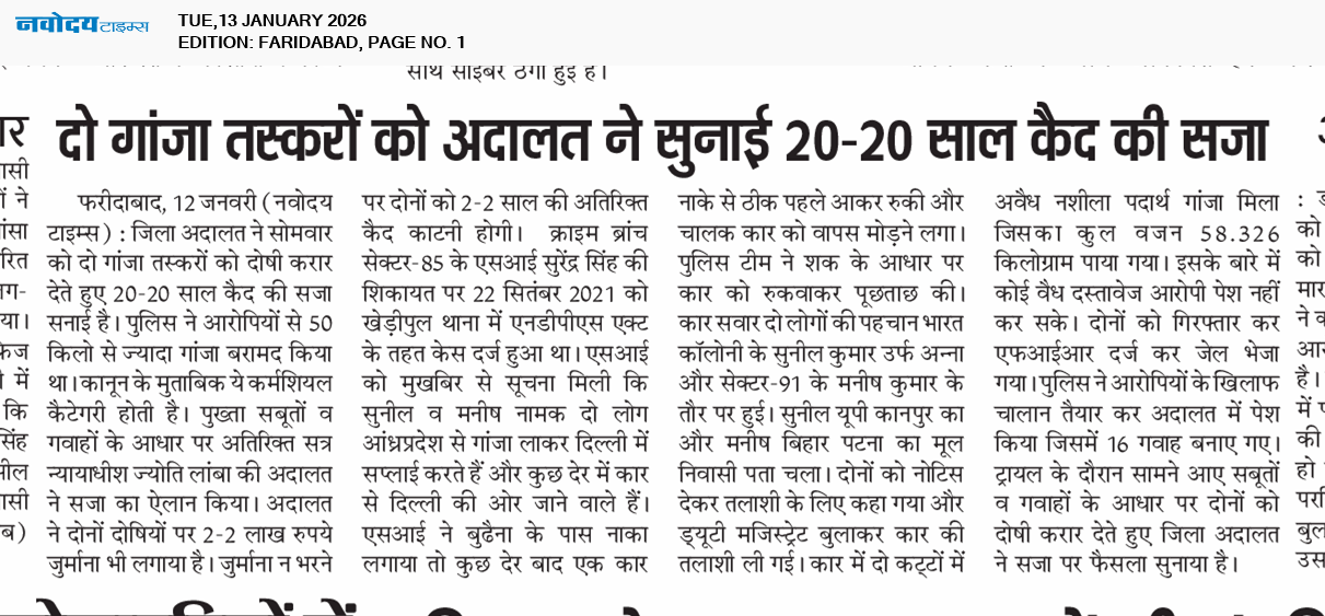 Faridabad 1/13/2026 12:00:00 AM