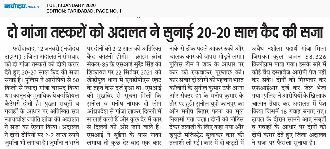 Faridabad 1/13/2026 12:00:00 AM