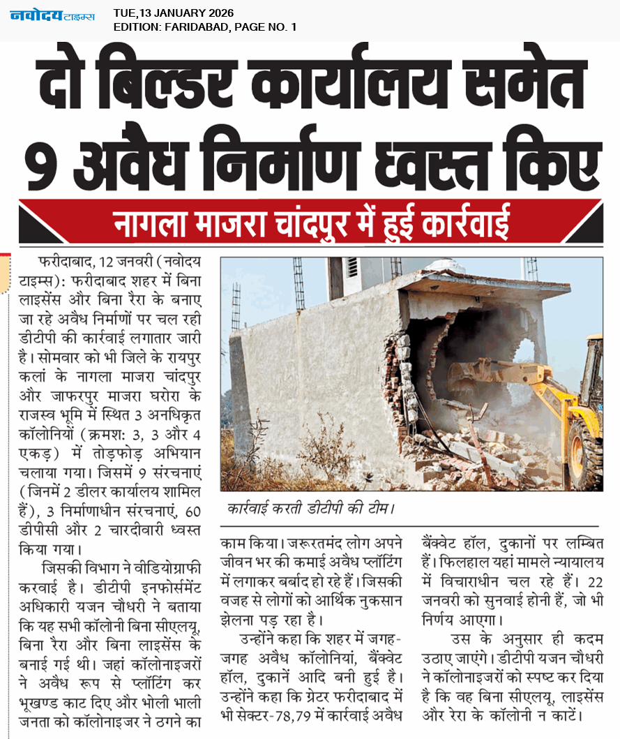 Faridabad 1/13/2026 12:00:00 AM