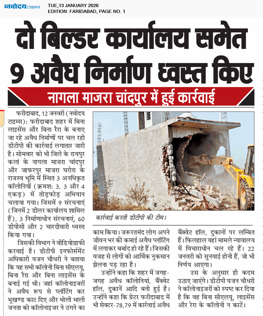 Faridabad 1/13/2026 12:00:00 AM