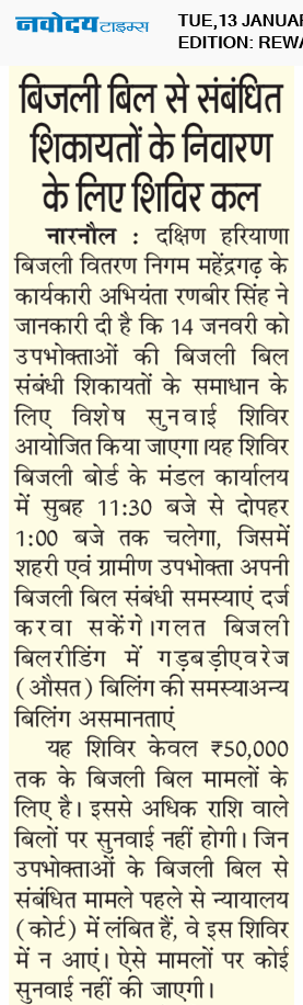 REWARI MAHENDERGARH TIMES 1/13/2026 12:00:00 AM