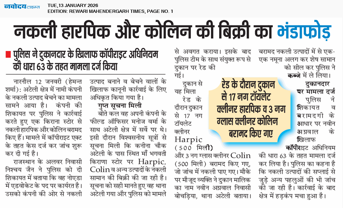 REWARI MAHENDERGARH TIMES 1/13/2026 12:00:00 AM