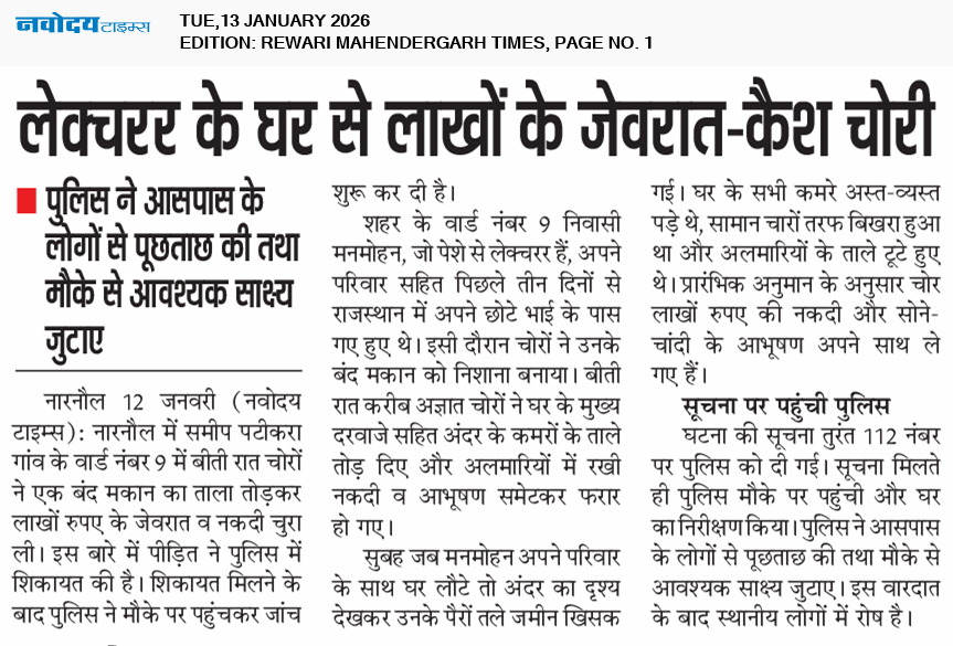 REWARI MAHENDERGARH TIMES 1/13/2026 12:00:00 AM