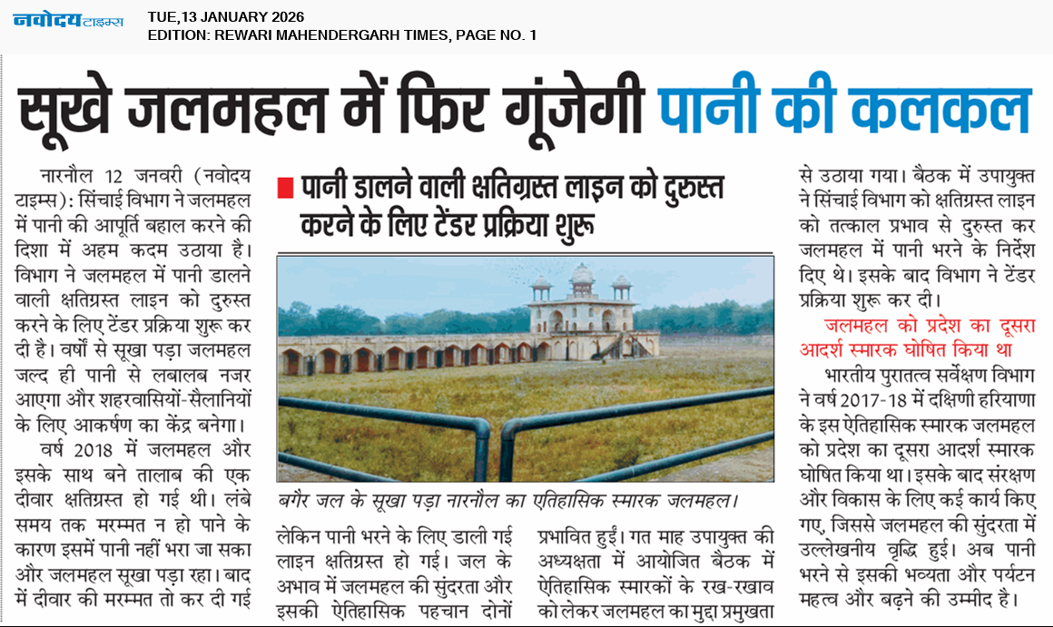 REWARI MAHENDERGARH TIMES 1/13/2026 12:00:00 AM