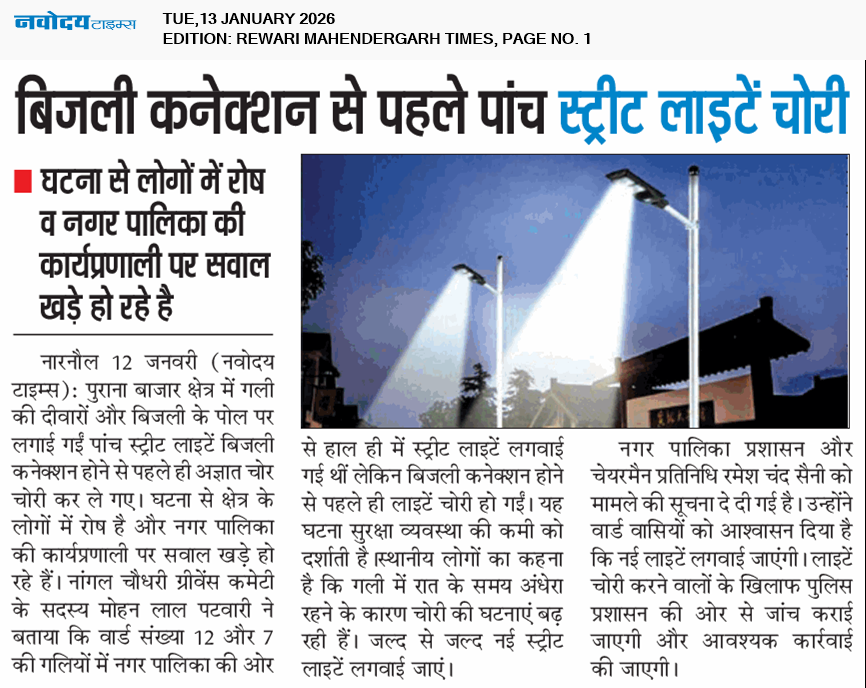 REWARI MAHENDERGARH TIMES 1/13/2026 12:00:00 AM