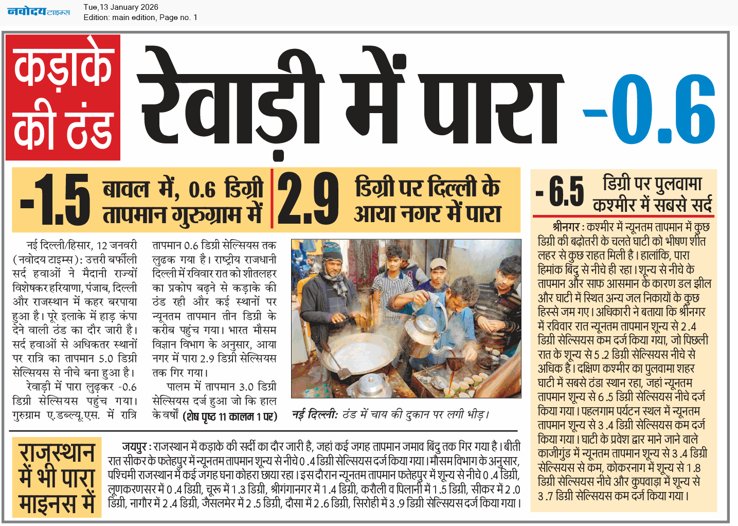 Main Edition 1/13/2026 12:00:00 AM